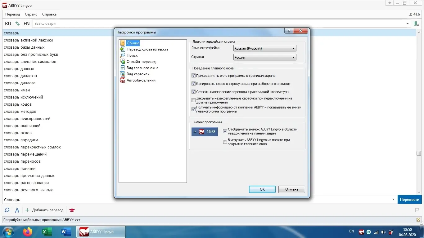 Работа с приложением