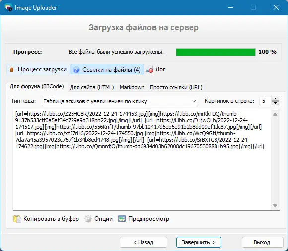 Работа с приложением