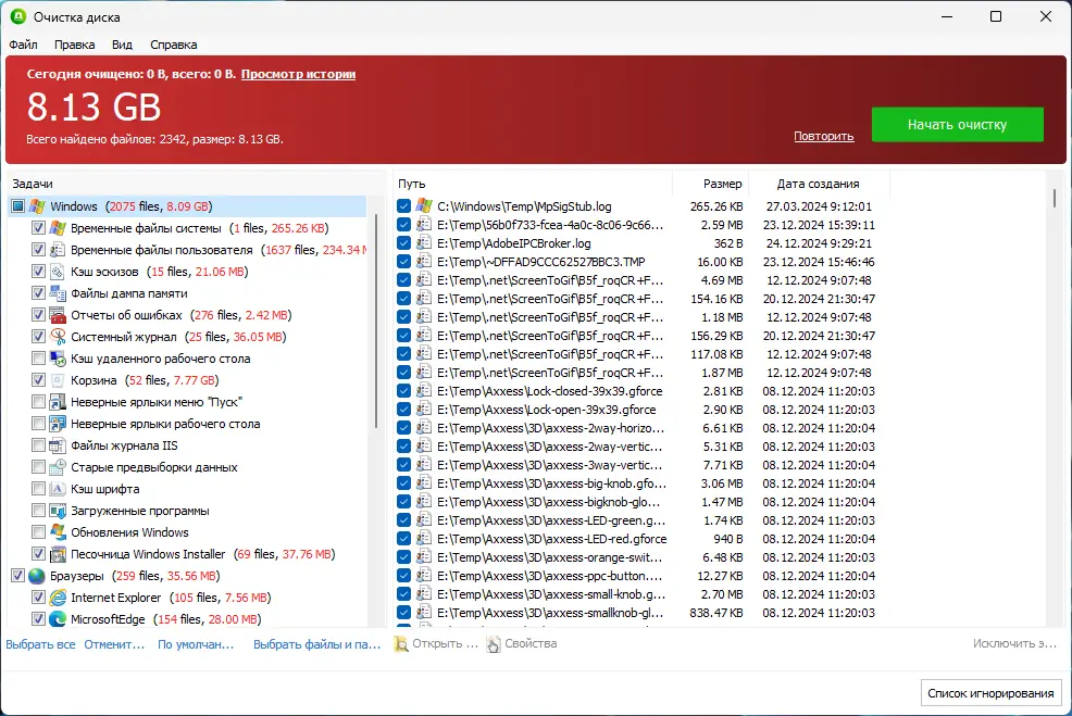 Работа с приложением