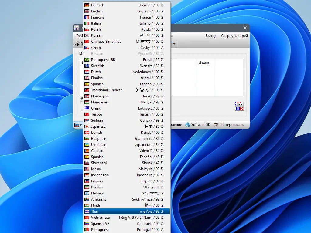 Работа с приложением