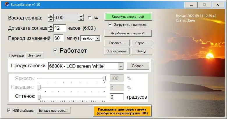 Работа с приложением