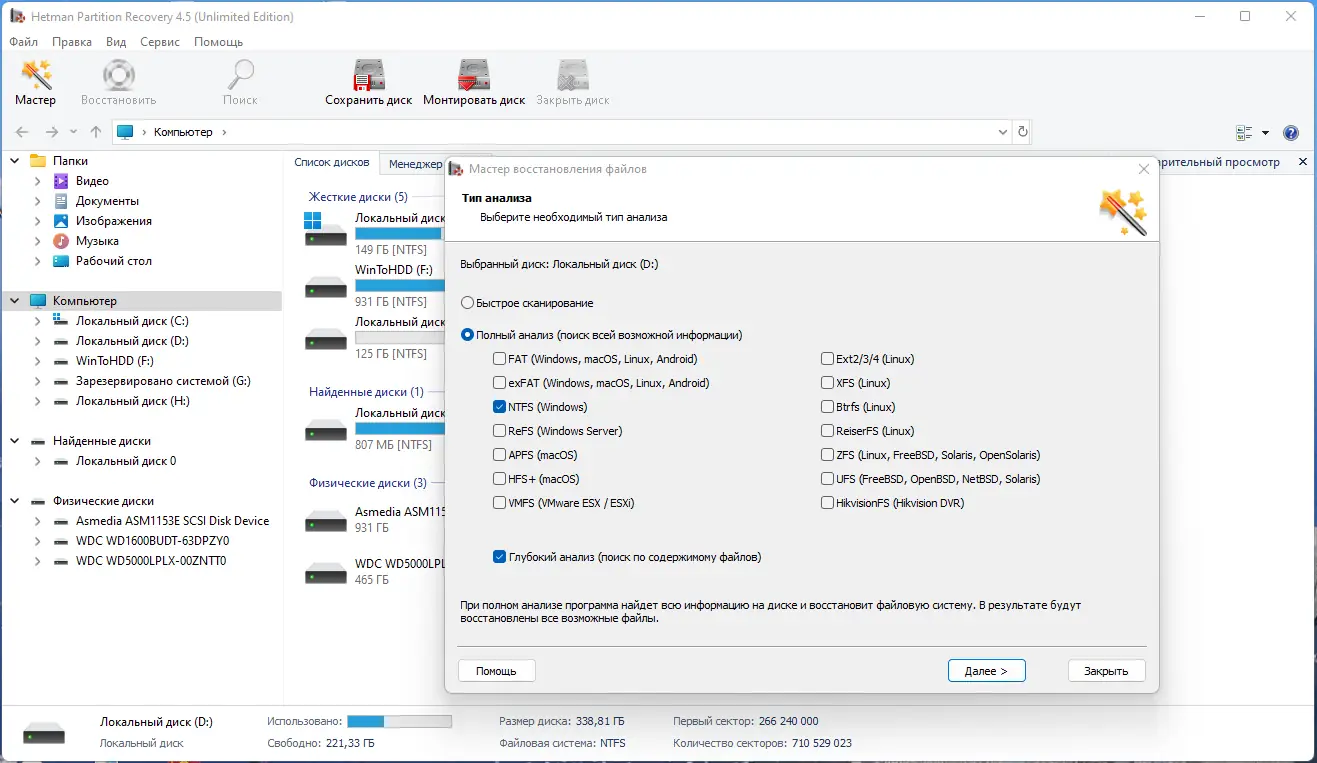 Работа с приложением