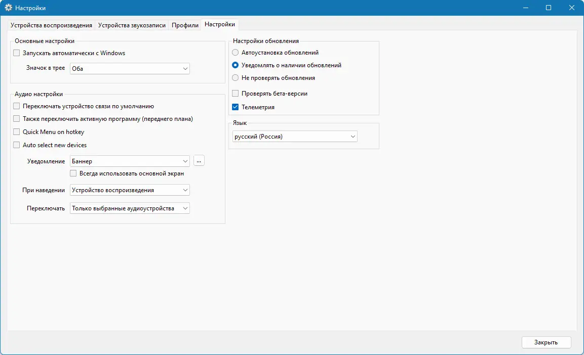 Работа с приложением