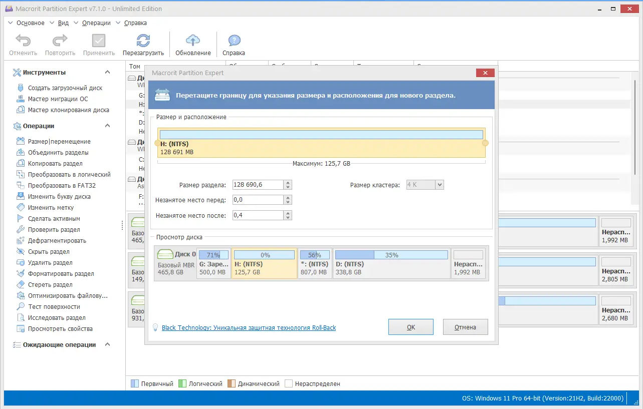 Работа с приложением