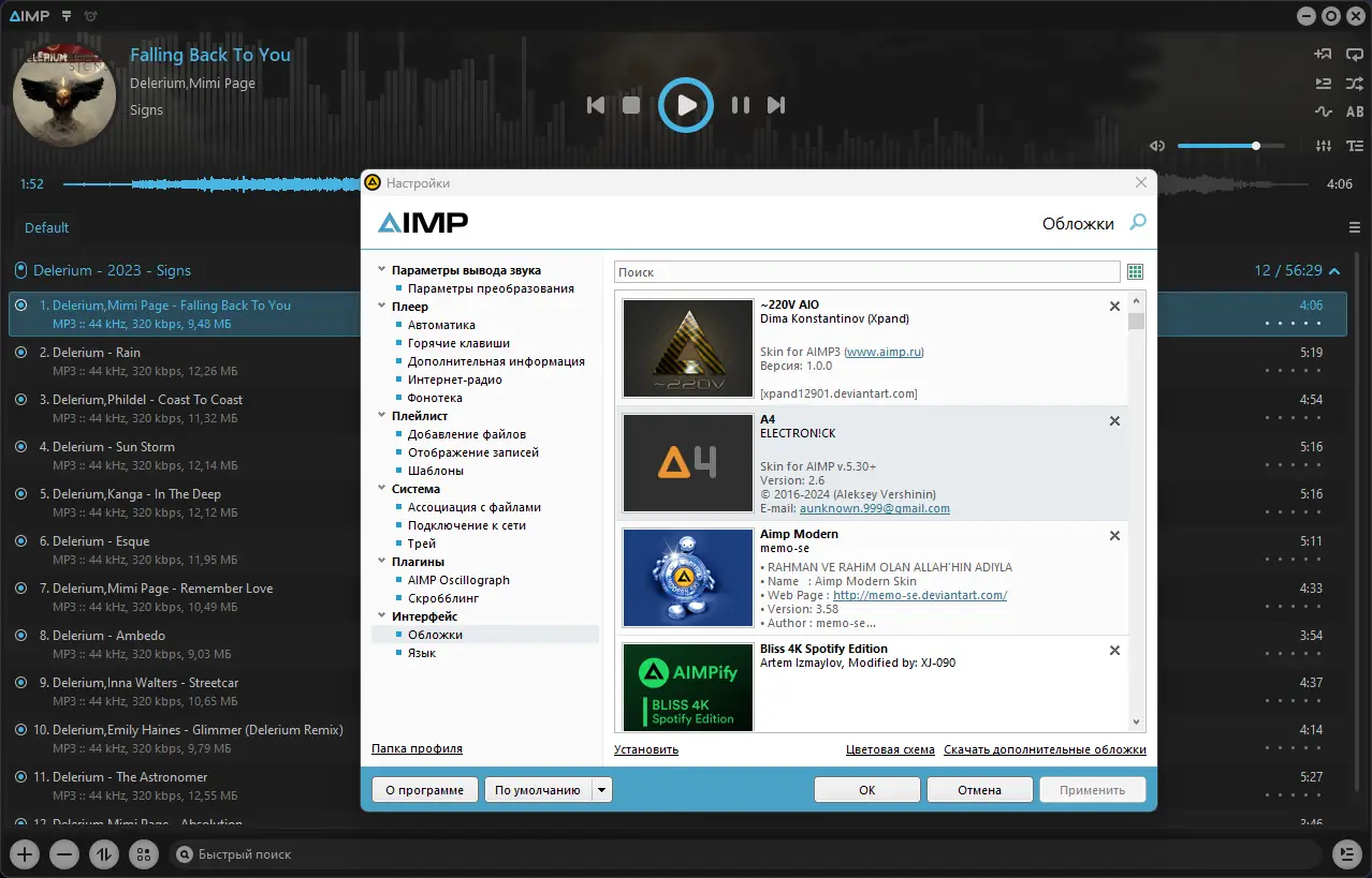 Работа с приложением