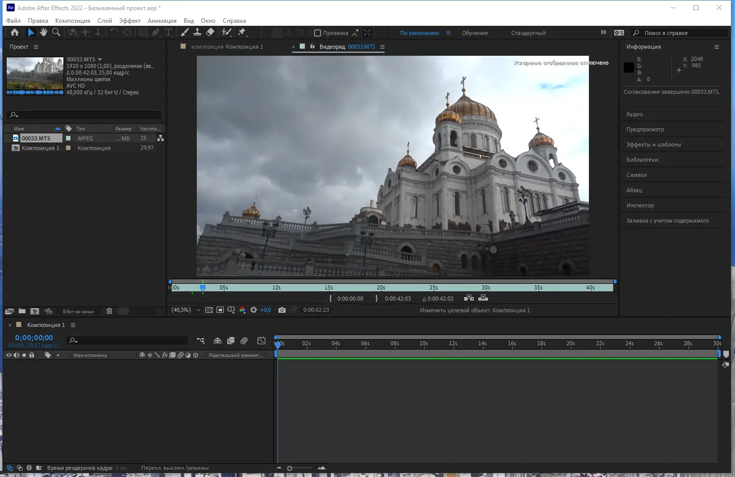 Работа с приложением