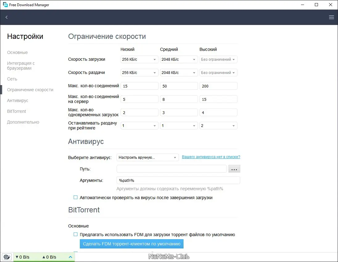Работа с приложением
