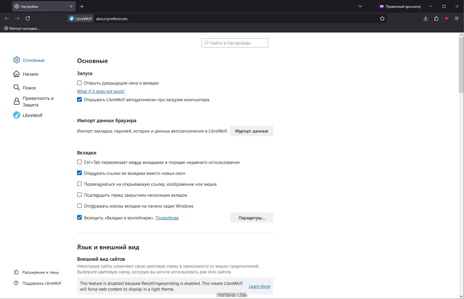 Работа с приложением