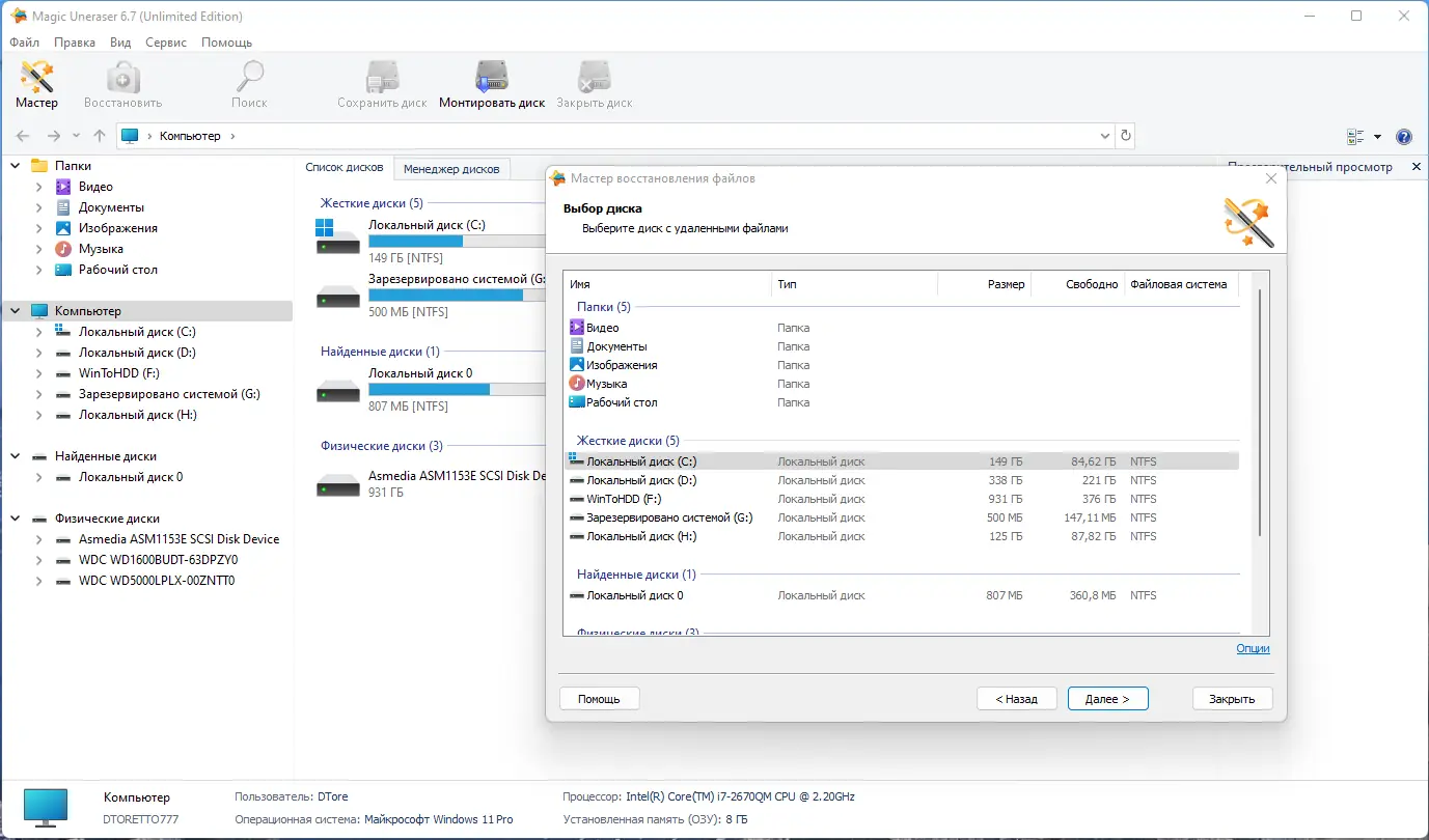 Работа с приложением