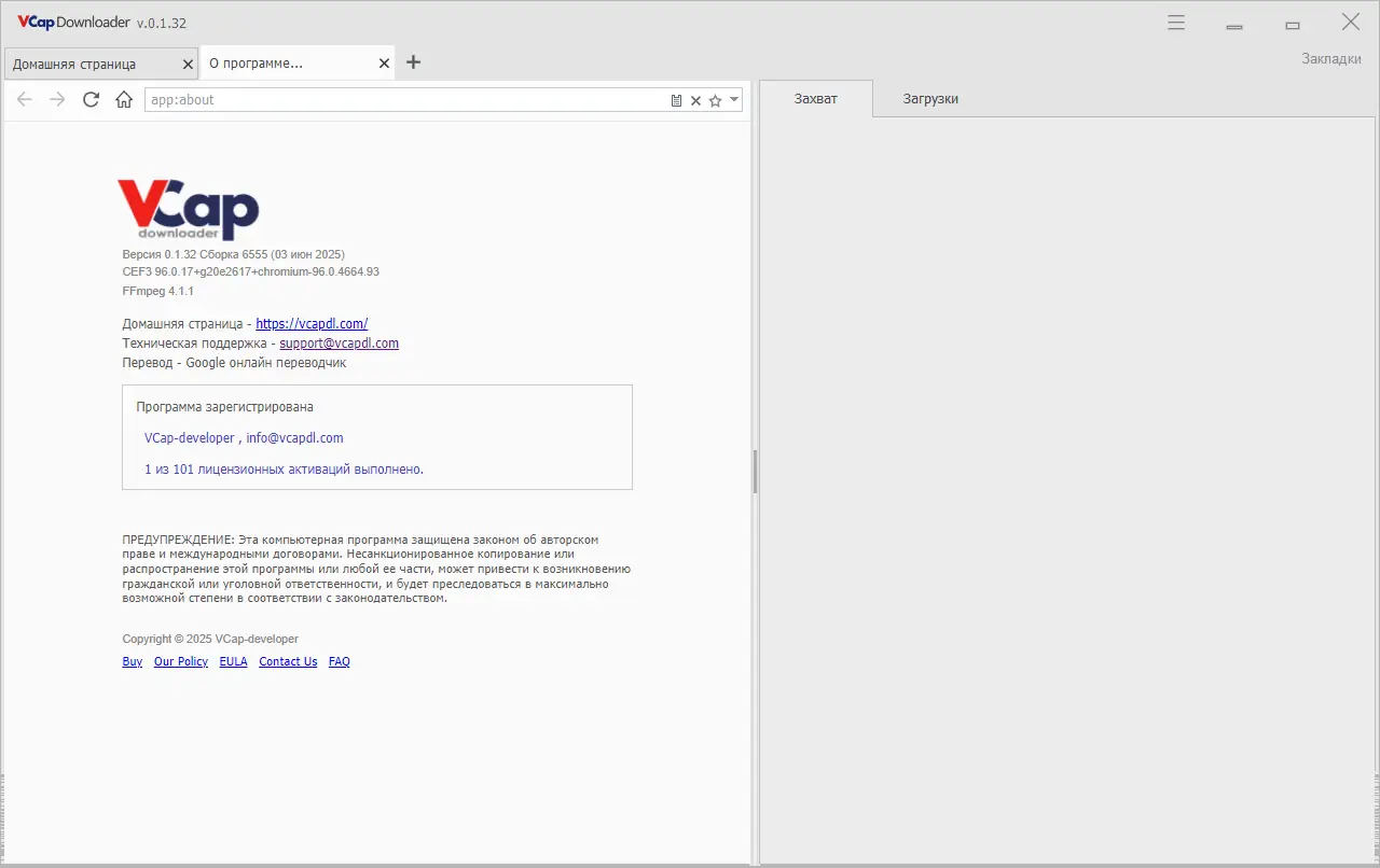 Работа с приложением