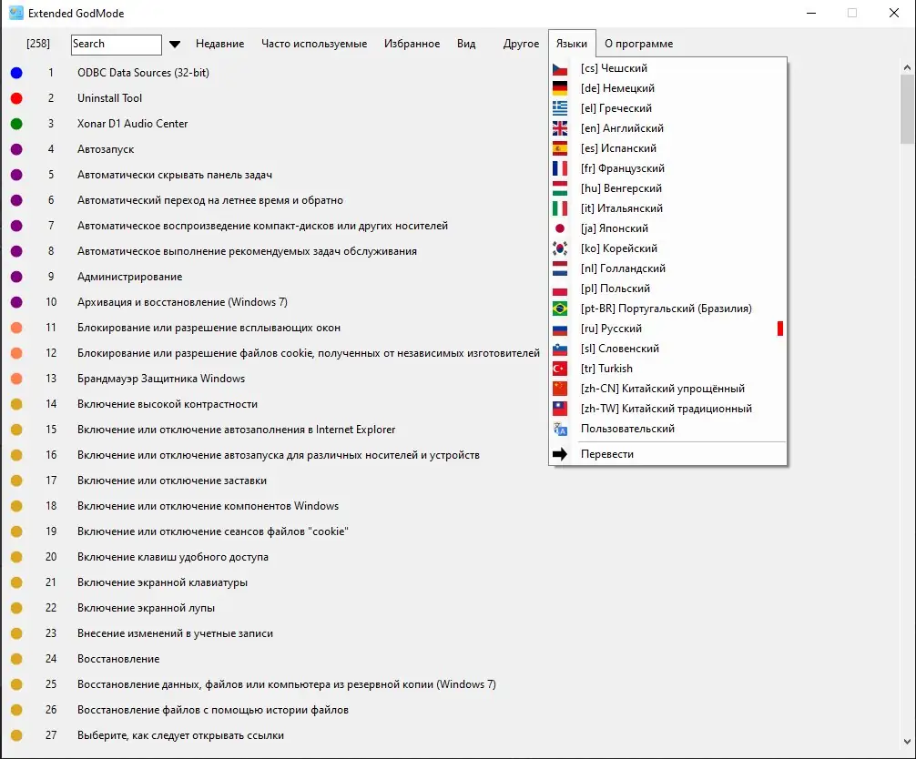 Работа с приложением