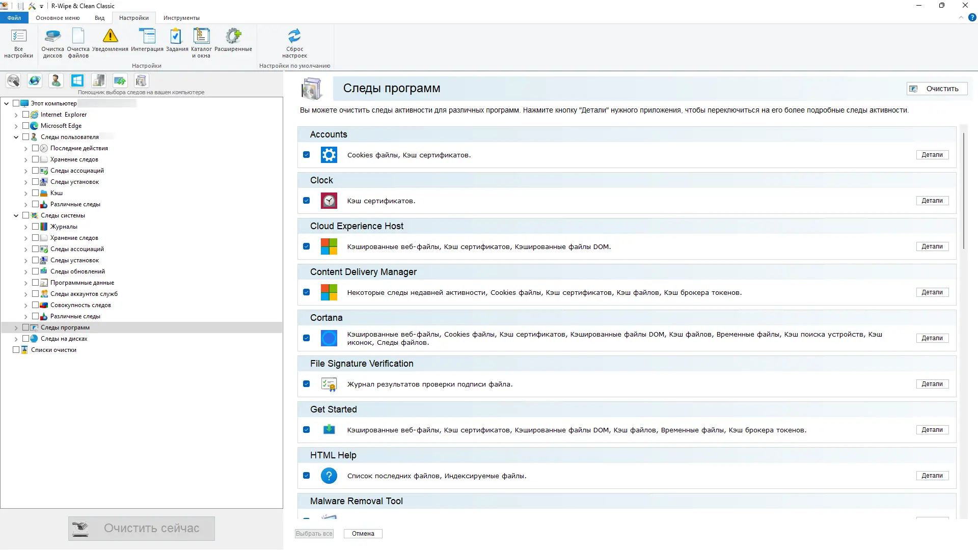 Работа с приложением