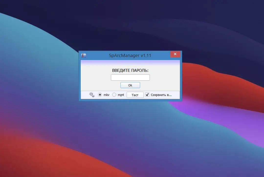 Работа с приложением