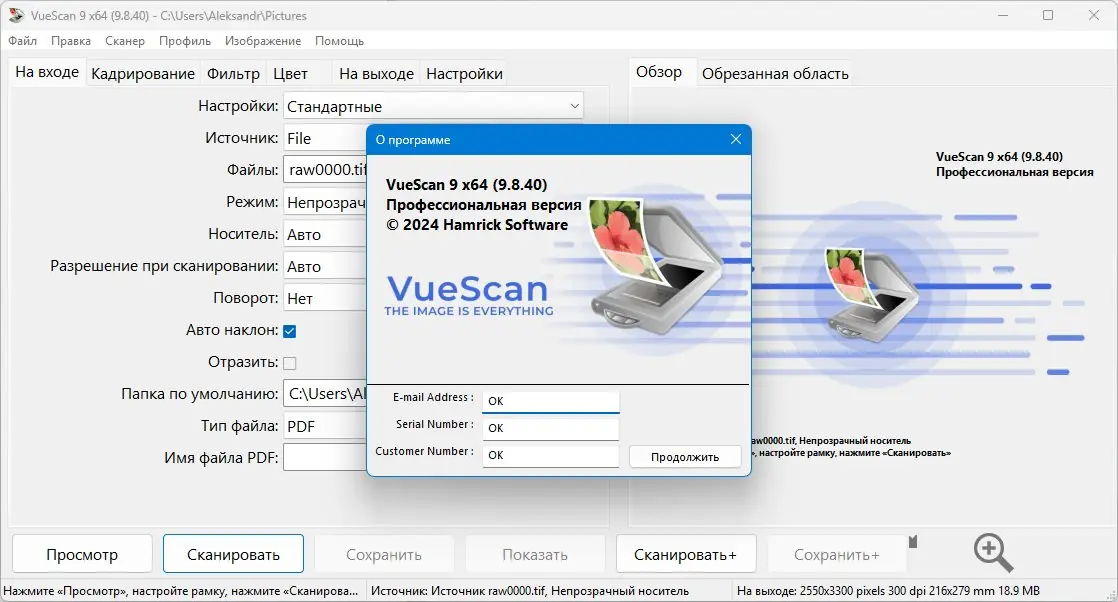 Работа с приложением