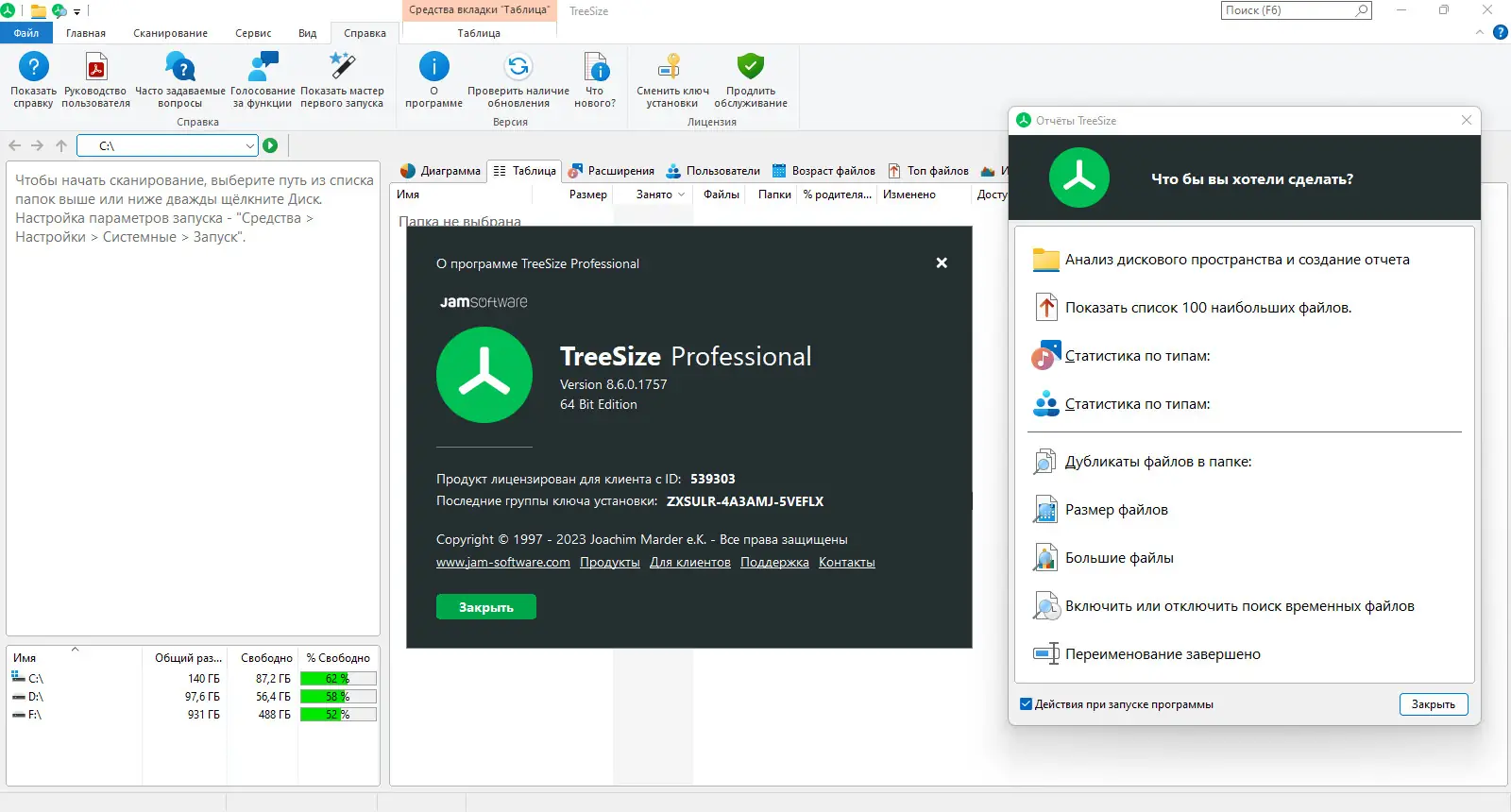 Работа с приложением