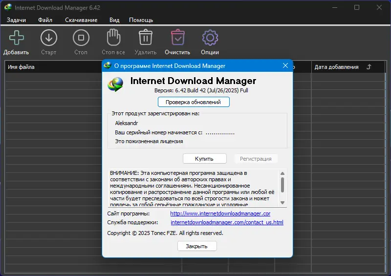 Работа с приложением