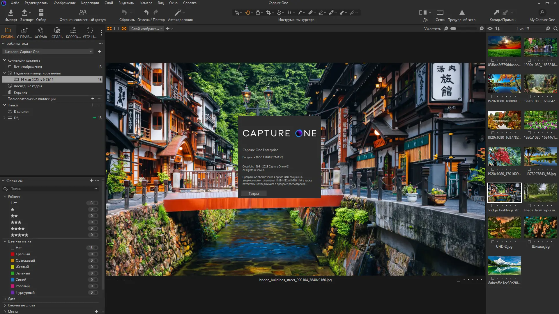 Работа с приложением