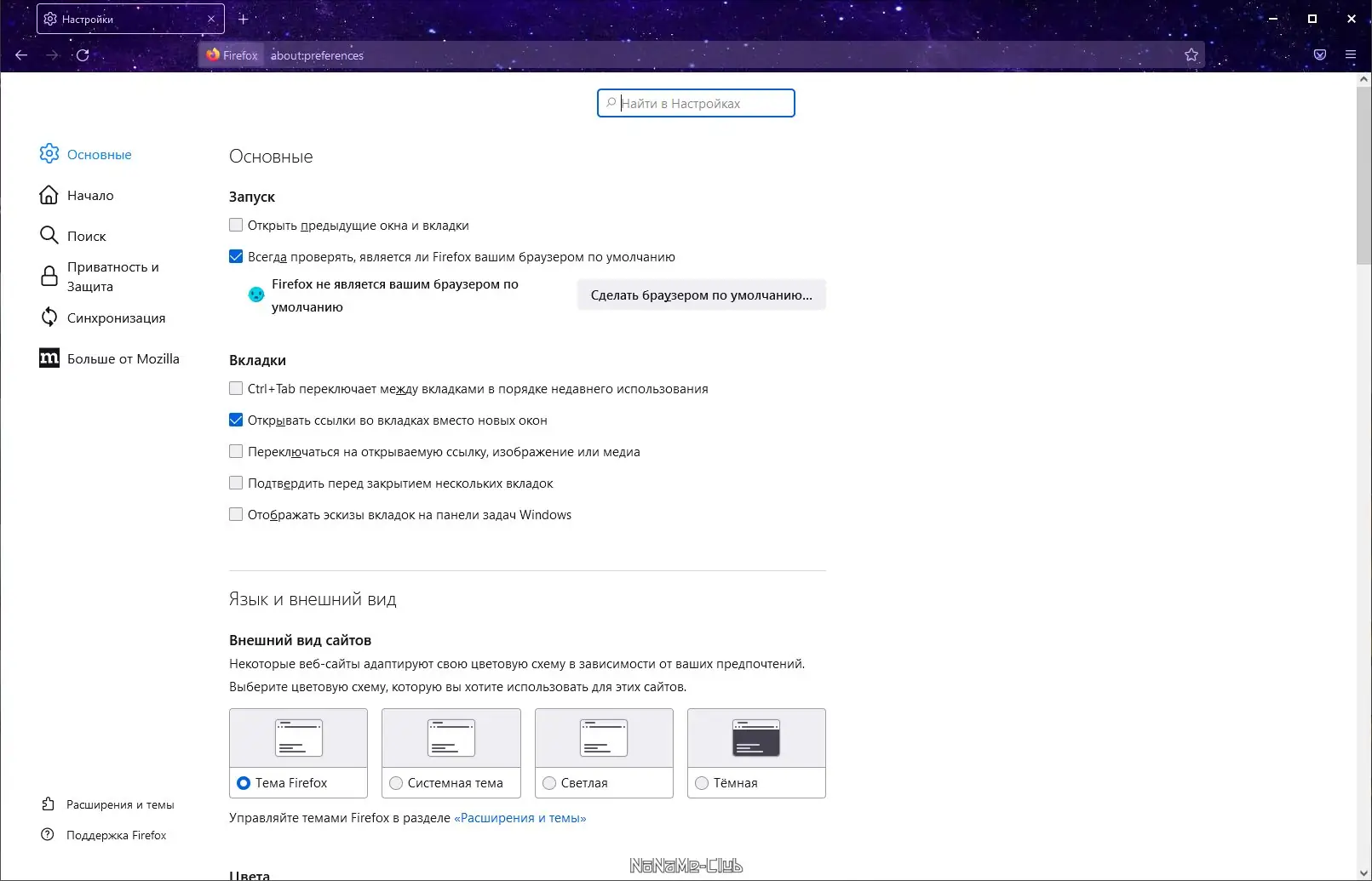 Работа с приложением