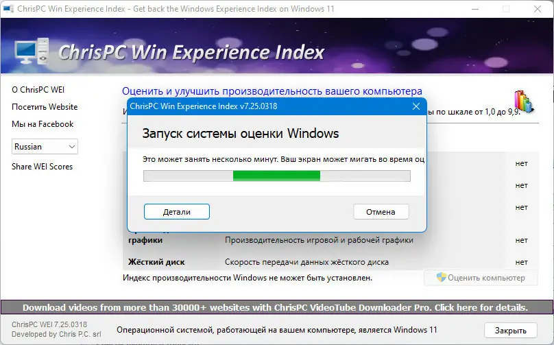 Работа с приложением