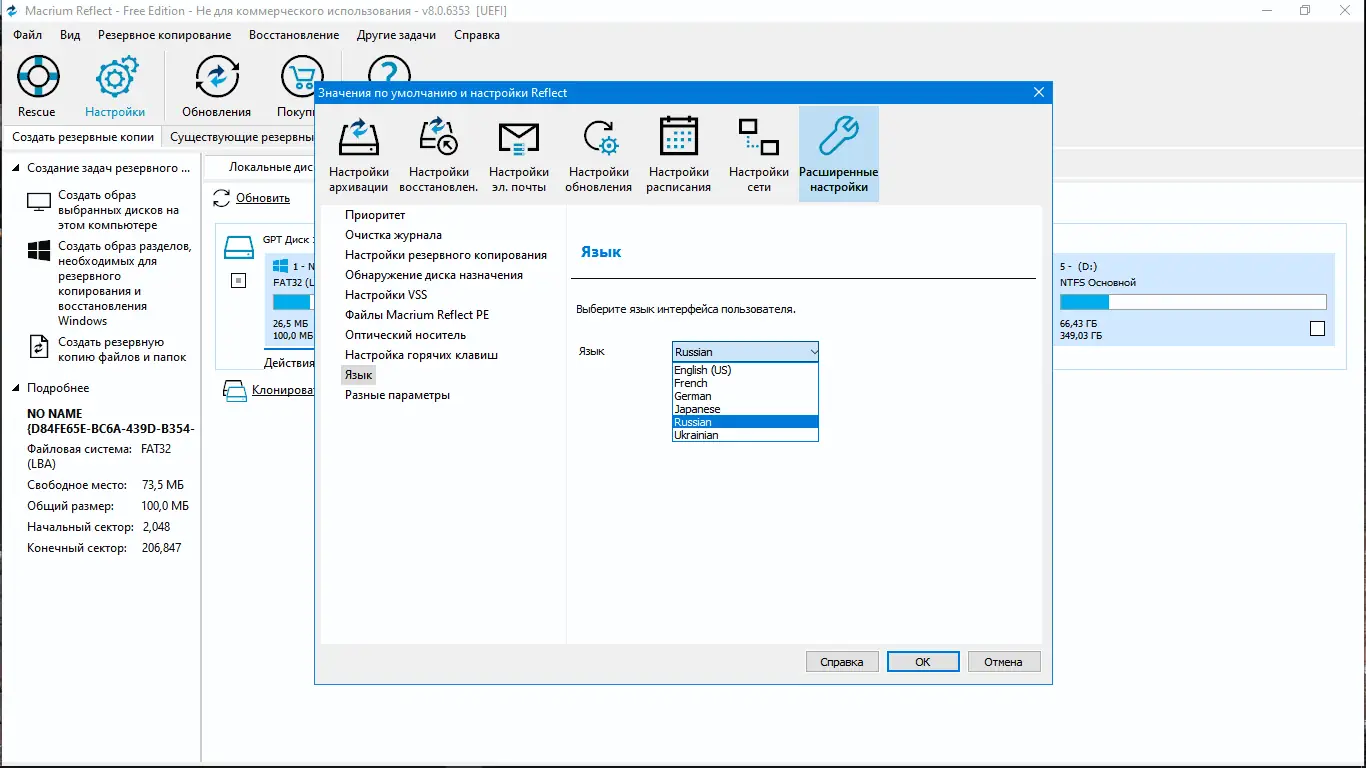 Работа с приложением