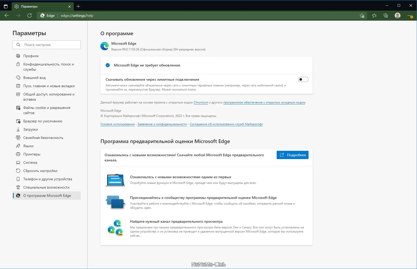 Работа с приложением