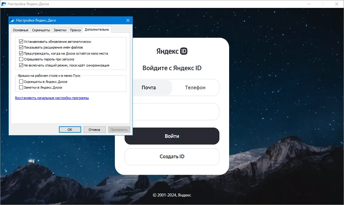 Работа с приложением