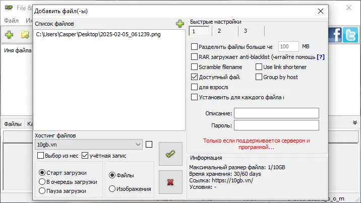 Работа с приложением