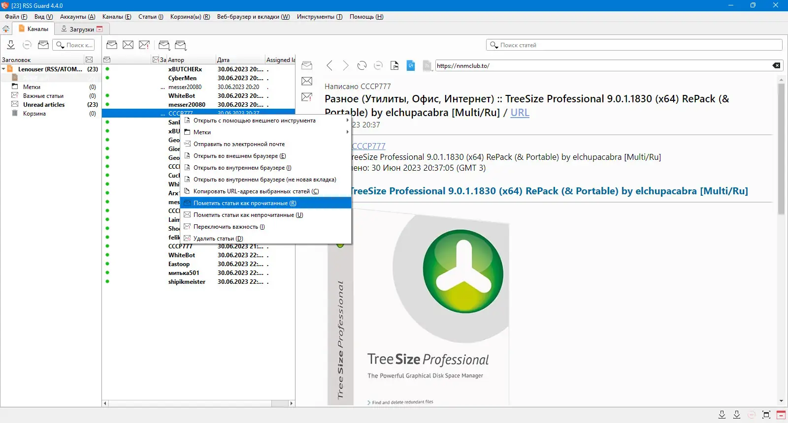 Работа с приложением