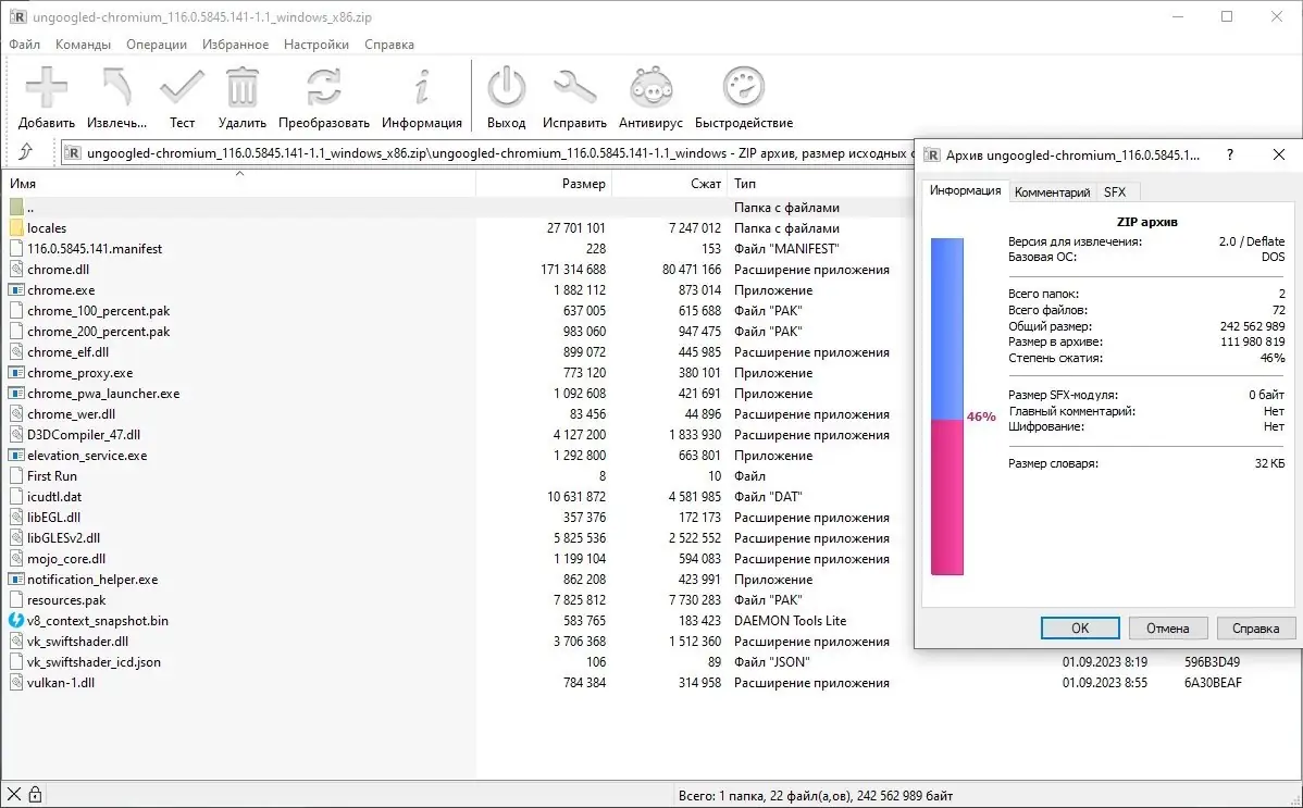 Работа с приложением