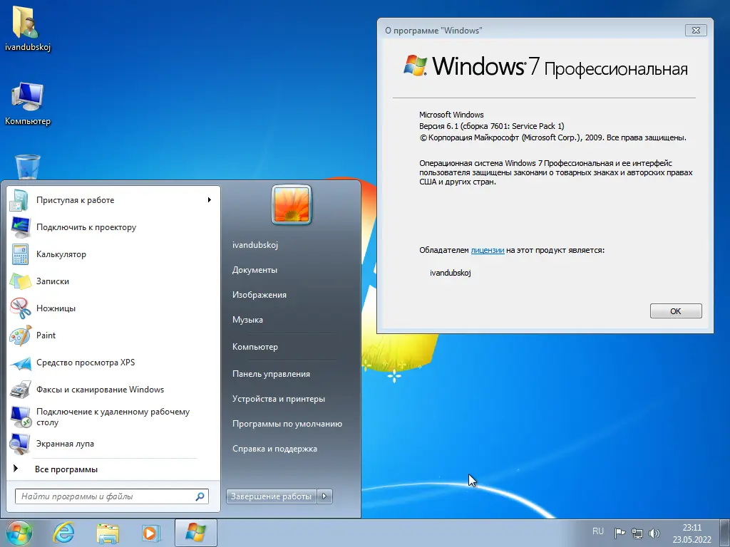 Работа с приложением