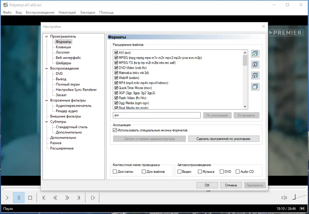 Работа с приложением