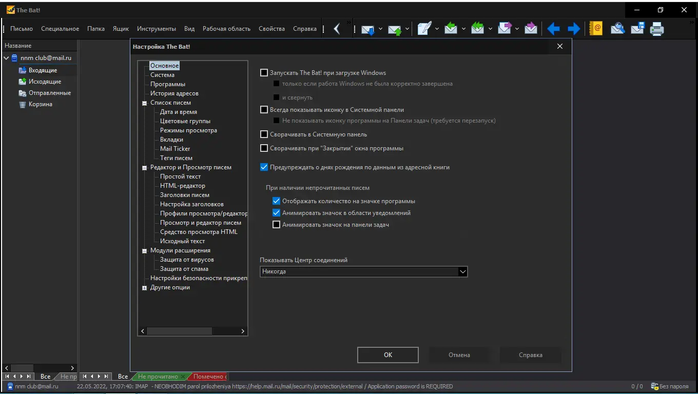 Работа с приложением