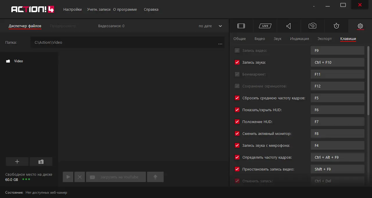 Работа с приложением