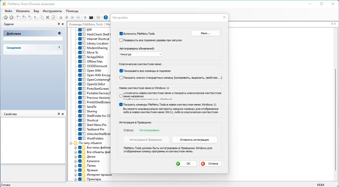 Работа с приложением