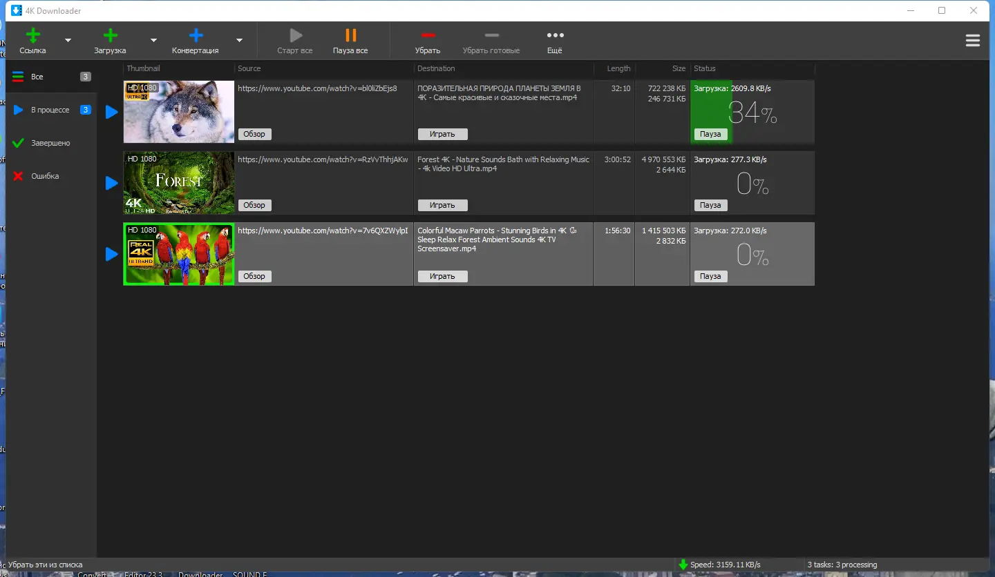 Работа с приложением