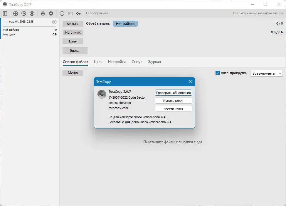 Работа с приложением