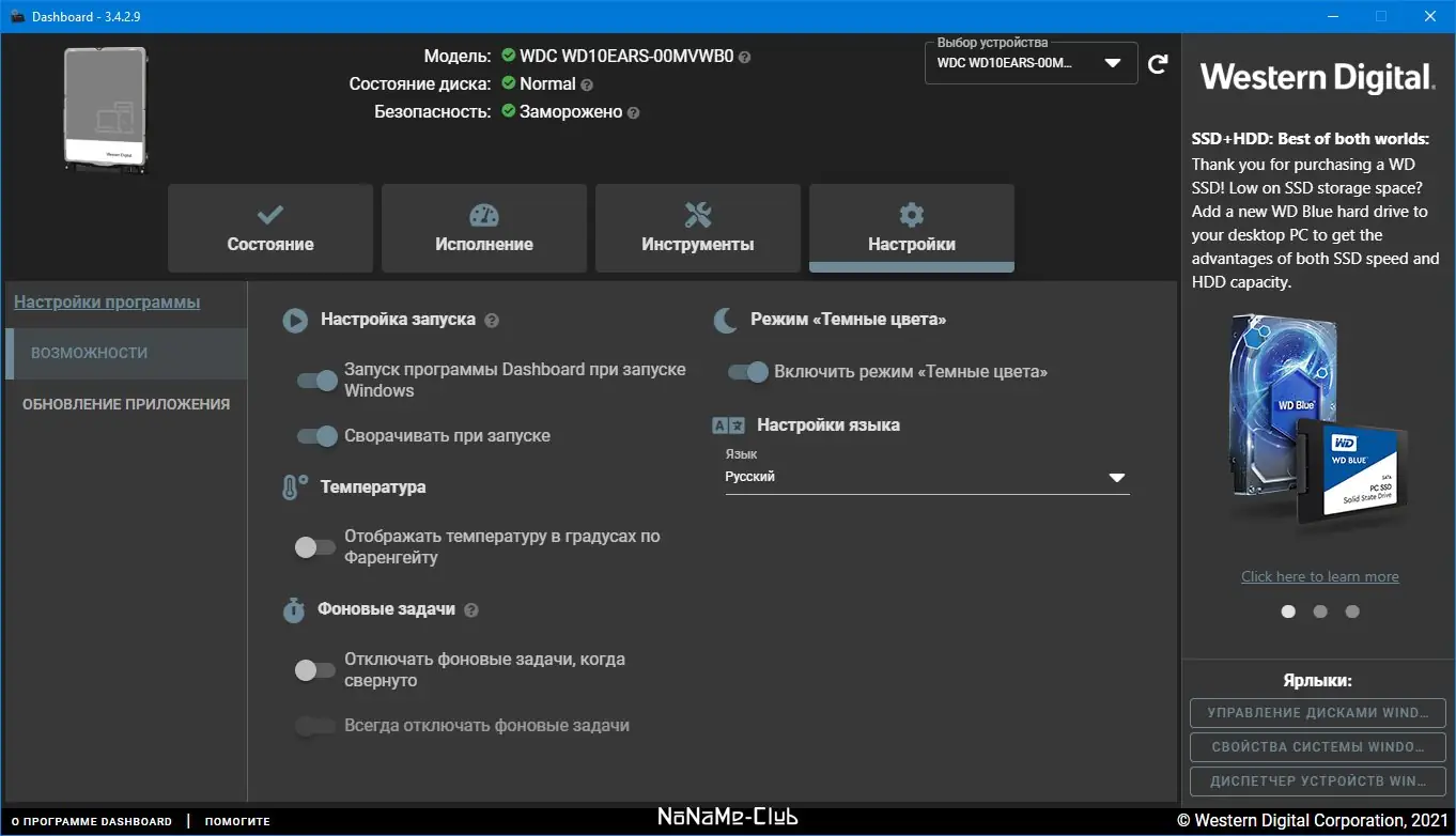 Работа с приложением