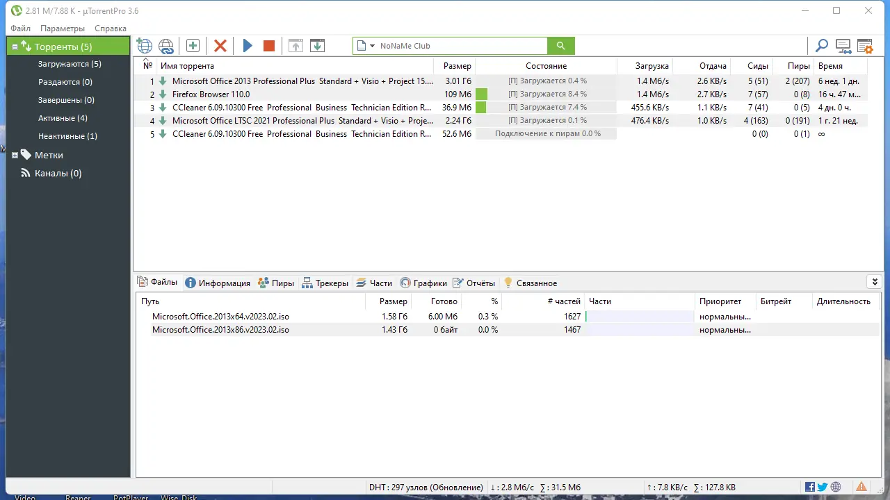 Работа с приложением