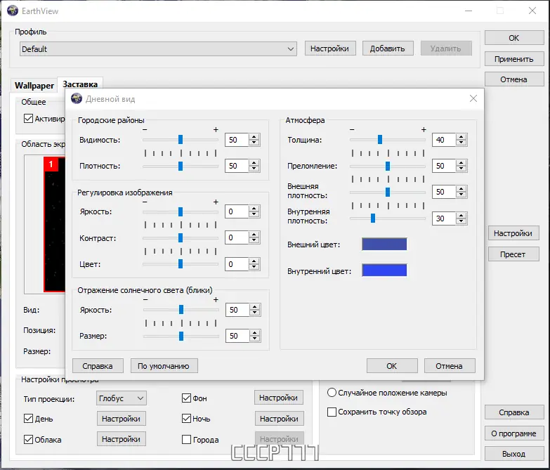 Работа с приложением
