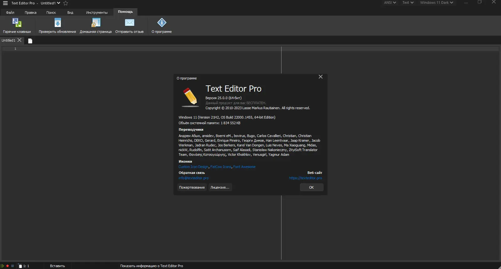 Работа с приложением