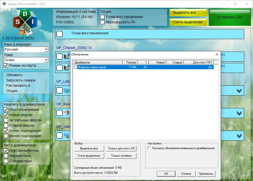 Работа с приложением