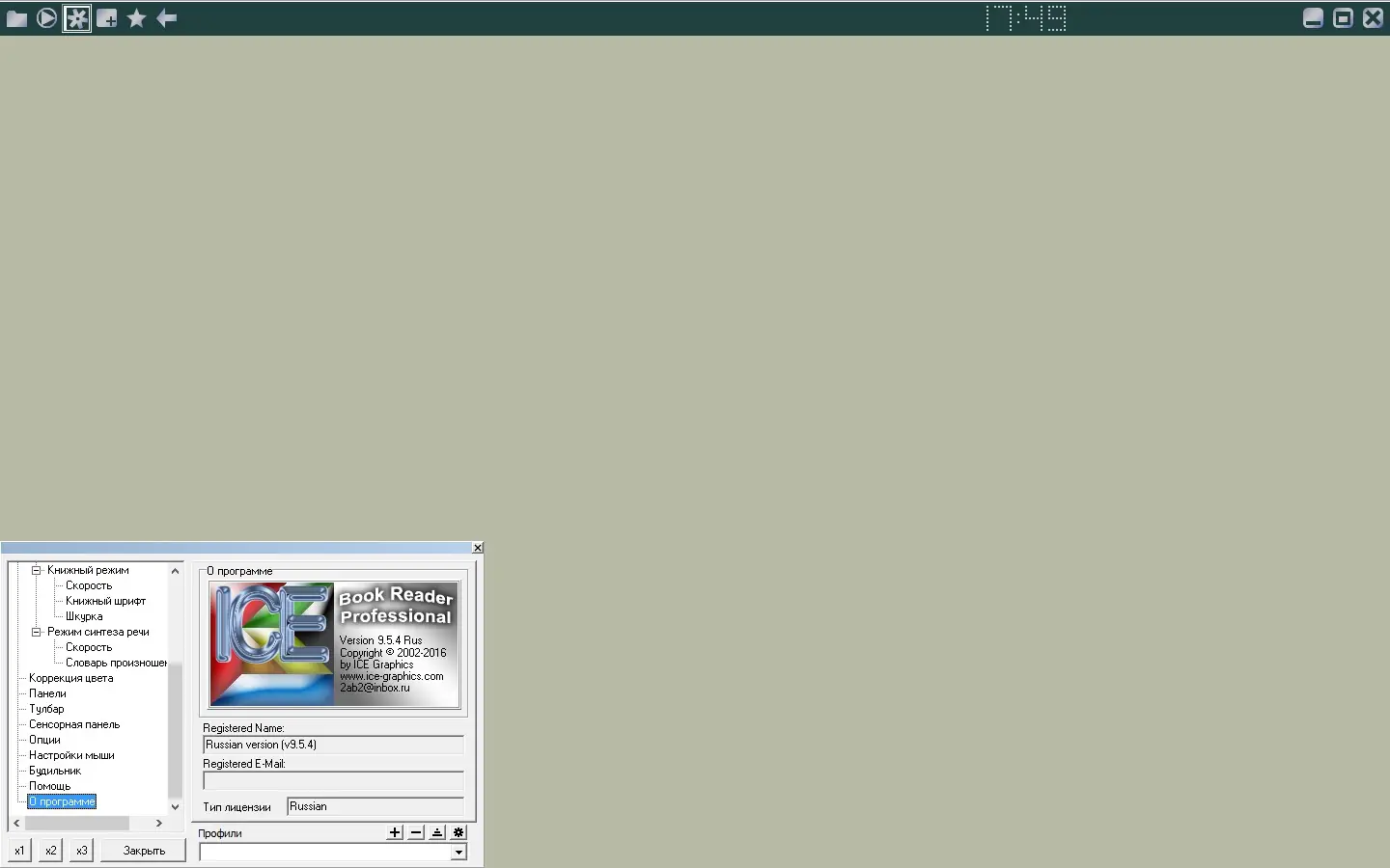 Работа с приложением
