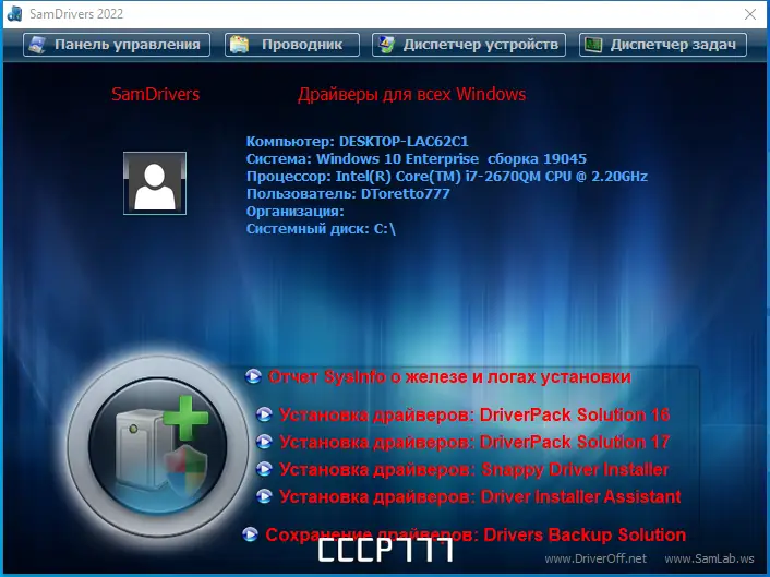 Работа с приложением