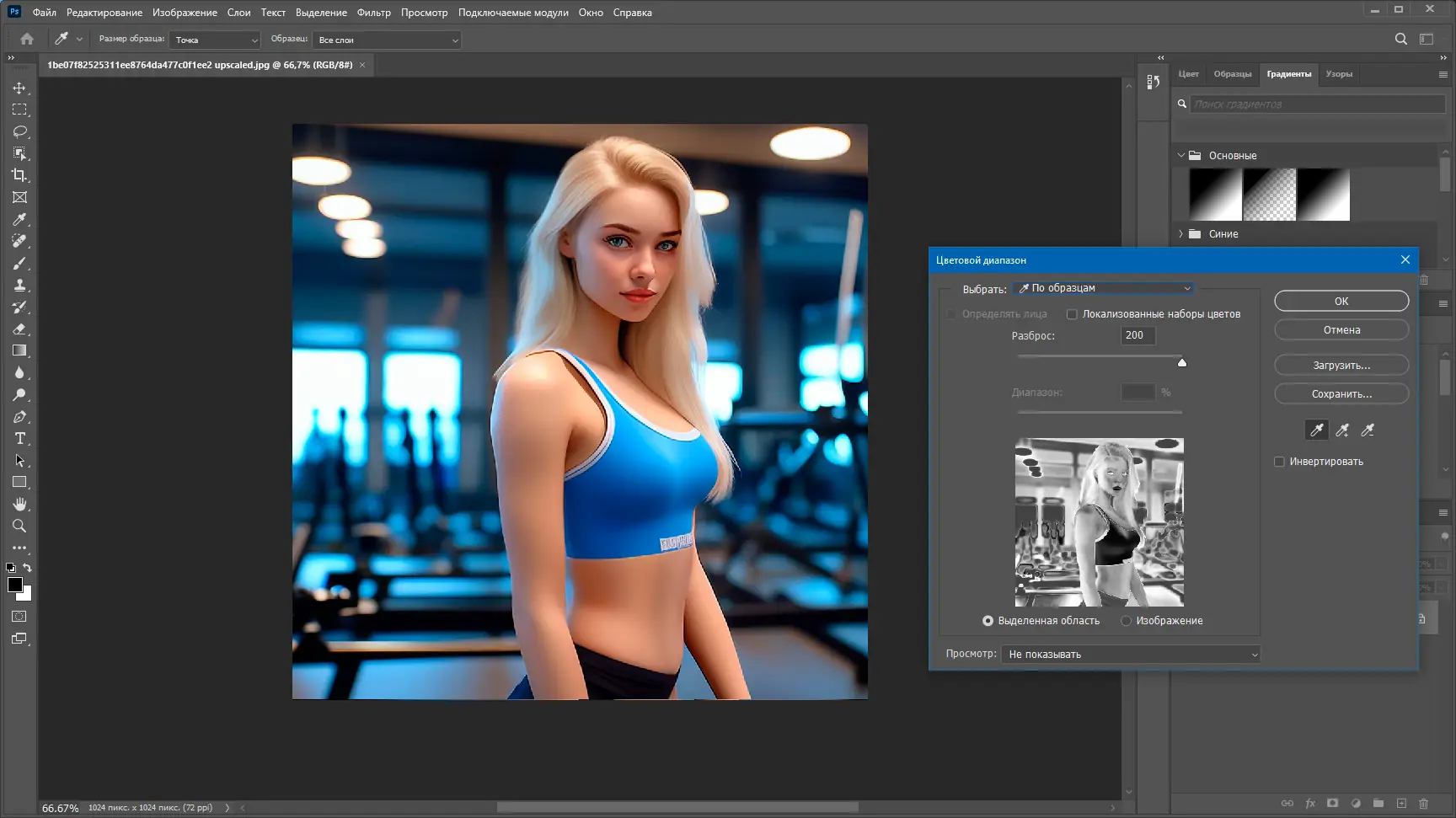 Работа с приложением