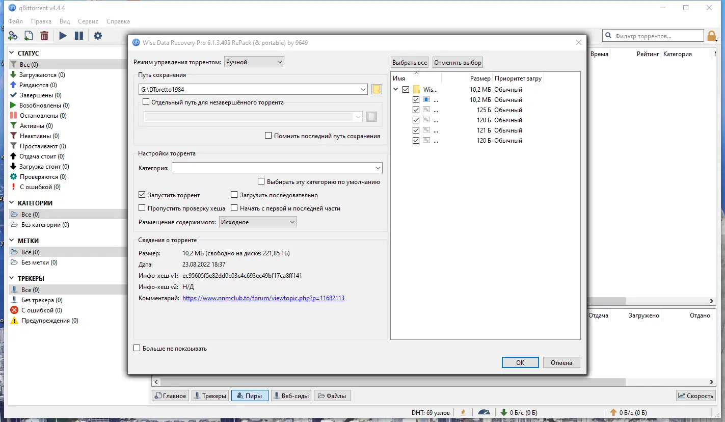 Работа с приложением