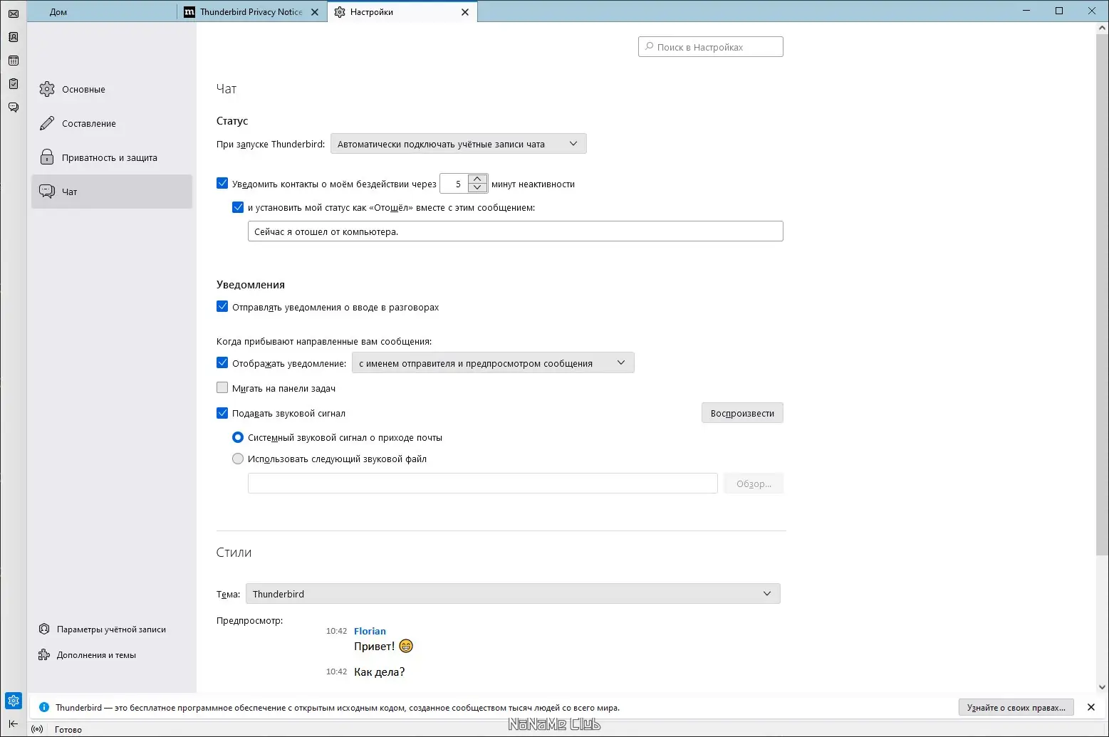 Работа с приложением