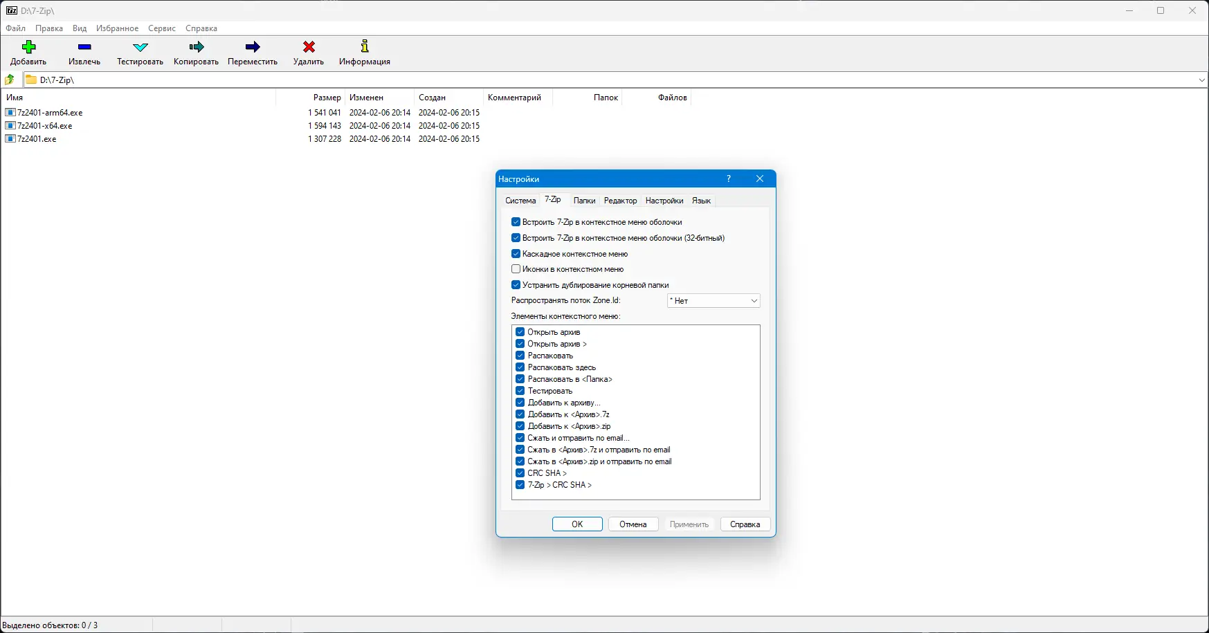 Работа с приложением