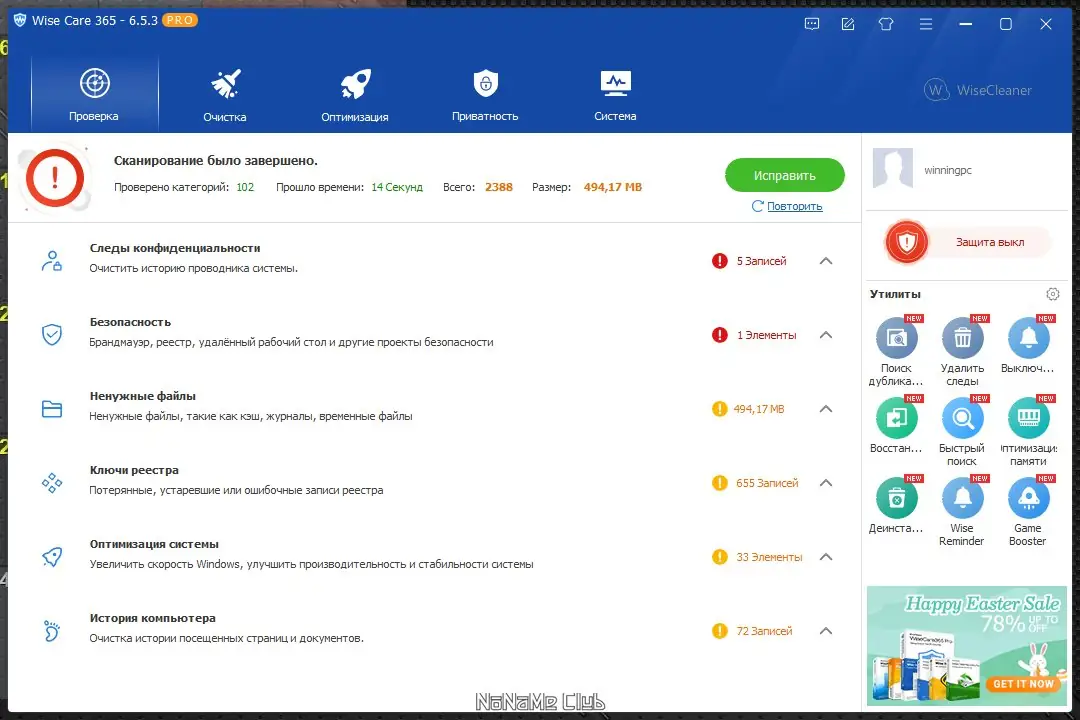 Работа с приложением