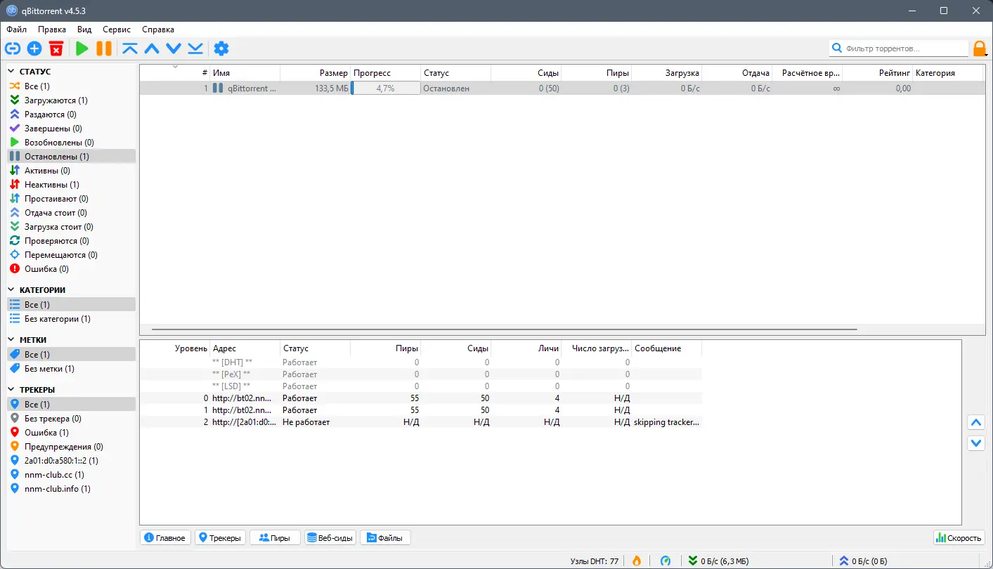 Работа с приложением