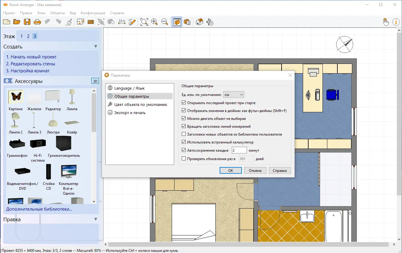 Работа с приложением